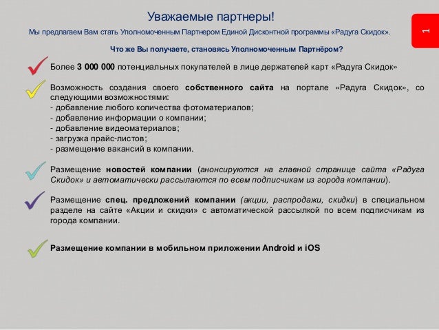 Скидки В Магазине Радуга Скидки В Магазине Радуга
